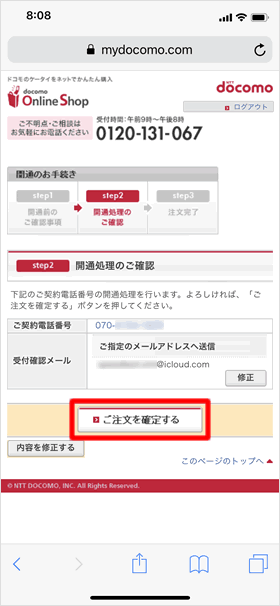 内容確認