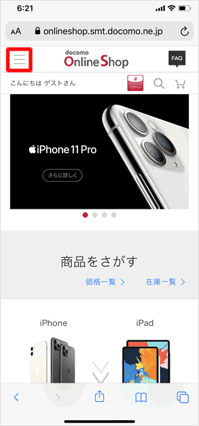 メニュー