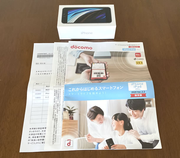 ドコモの新型iphone Seが届いた後の開通 切替 手続きと初期設定 Teachme Iphone