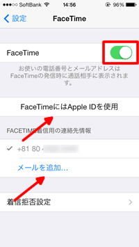 facetime設定画面