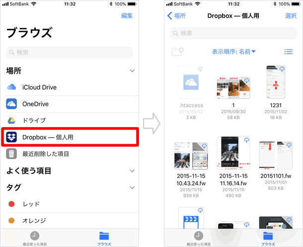 Iphone ファイル どこ