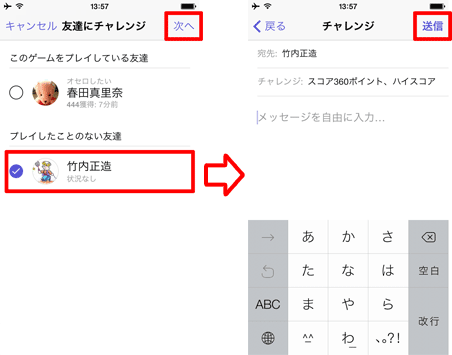 Game Center 友達との対戦方法 Teachme Iphone