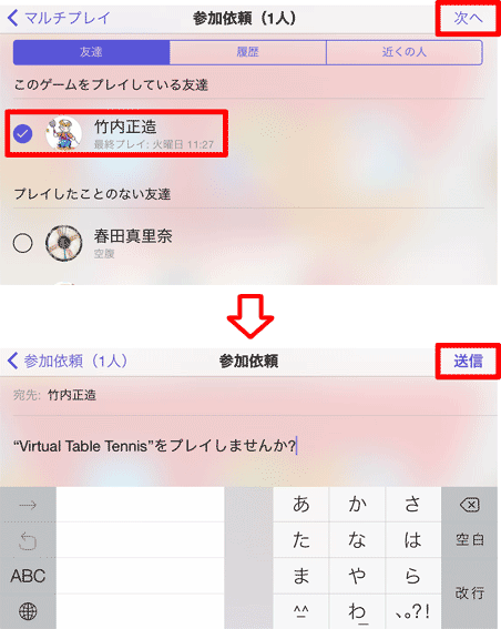 Game Center 友達との対戦方法 Teachme Iphone