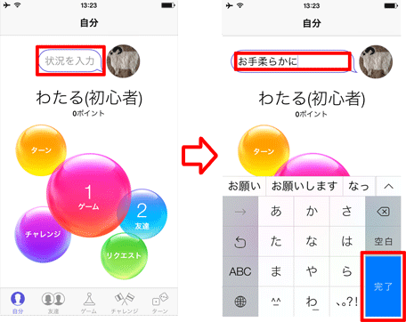 Game Center オプション設定 Teachme Iphone