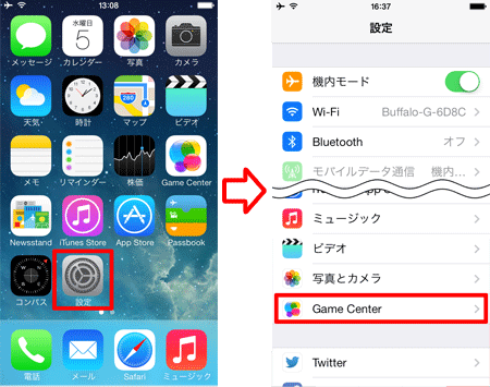 Game Center オプション設定 Teachme Iphone