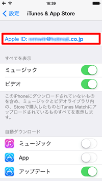 iTunes＆App Storeのアカウント