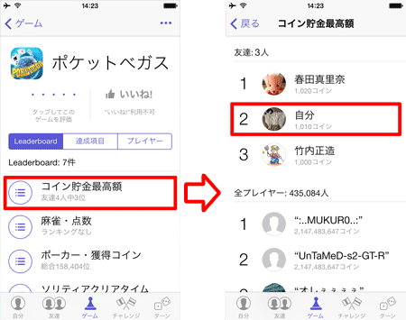 Game Center 友達との対戦方法 Teachme Iphone