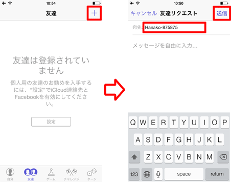 Game Center 基本設定 操作方法 Teachme Iphone