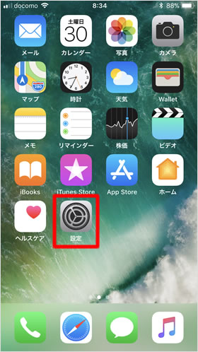 ホーム画面