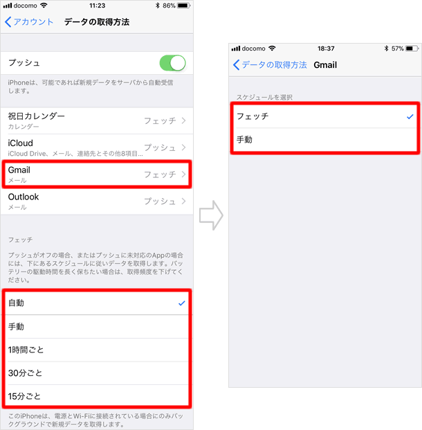 Gmailの設定方法 Teachme Iphone