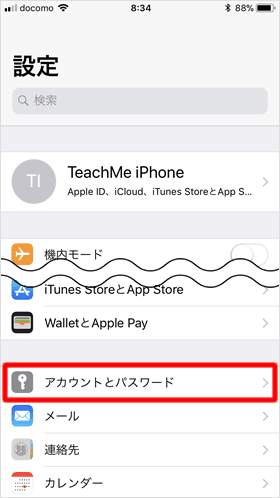 設定画面