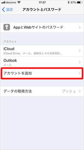 Gmailの設定方法 Teachme Iphone