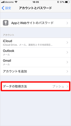 Gmailの設定方法 Teachme Iphone