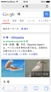 検索結果