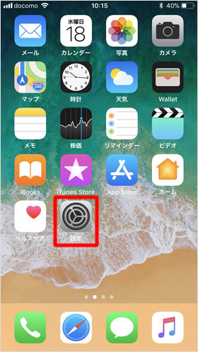 設定画面