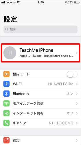 設定画面