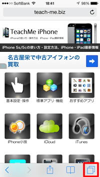 iCloudタブ