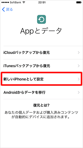 Appとデータ