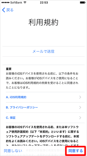 使用規約