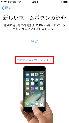 ホームボタン