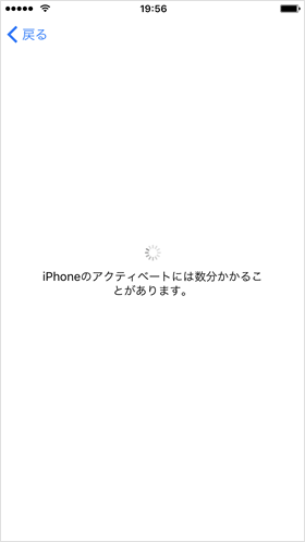 アクティベート