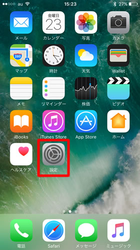 Iphoneが自動ロックされるまでの時間を変更する Teachme Iphone