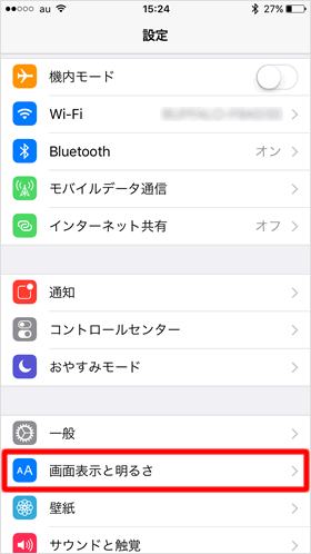 Iphoneが自動ロックされるまでの時間を変更する Teachme Iphone