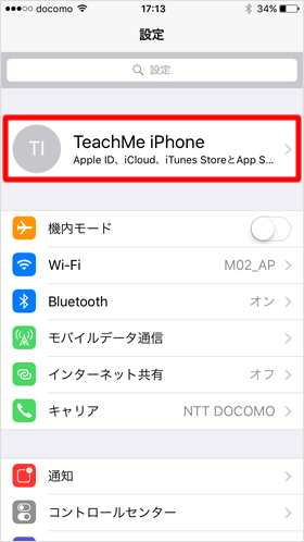 Icloudメールの設定方法 Teachme Iphone