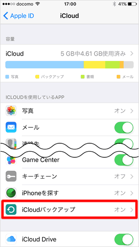 iCloud画面