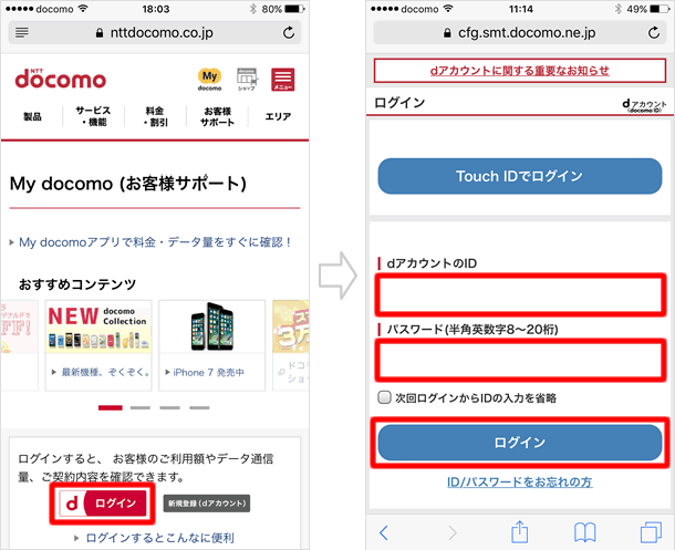 ログイン