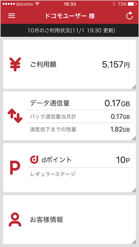 My docomo