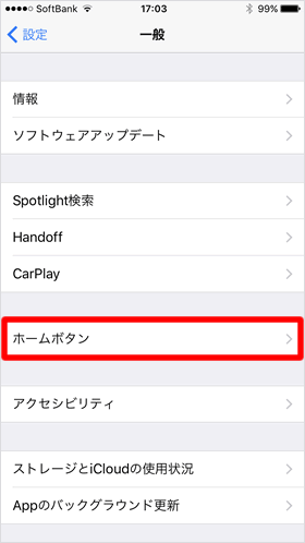 ホームボタン
