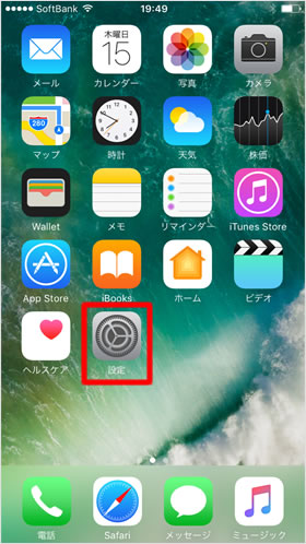 設定画面