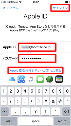 サインイン