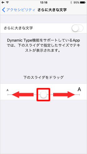 さらに大きな文字