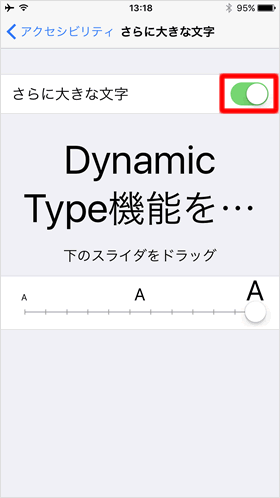 より大きな文字