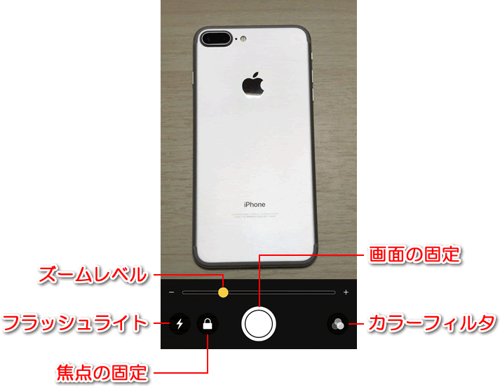 拡大鏡の使い方 Teachme Iphone