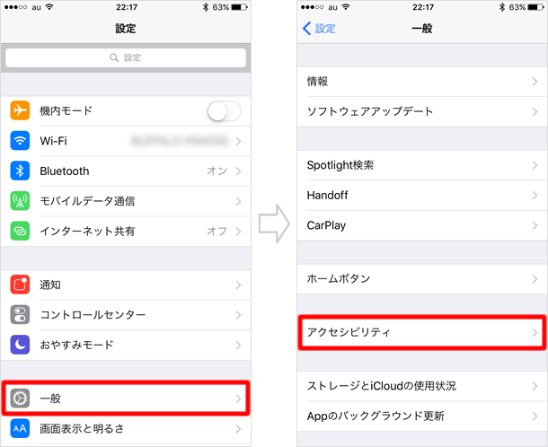 消す iphone シャッター 音