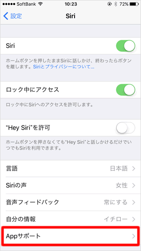 Appサポート