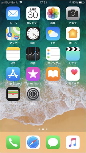 ホーム画面