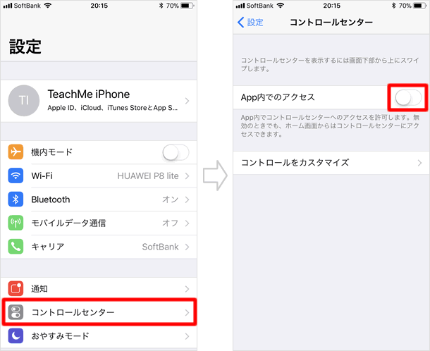 App内でのアクセス