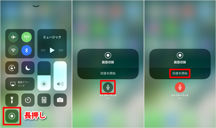 Iphoneの画面を録画できる 画面収録 の使い方 Teachme Iphone