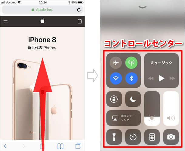 画面の回転をロック 固定 する Teachme Iphone