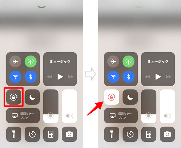 画面の回転をロック 固定 する Teachme Iphone