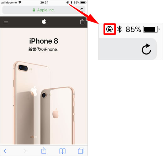 画面の回転をロック 固定 する Teachme Iphone