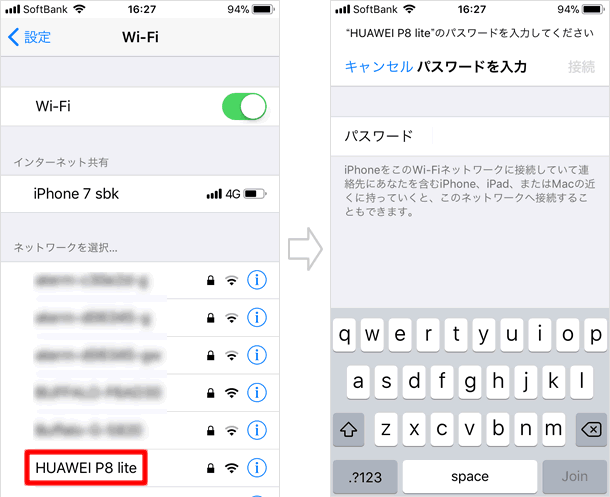 これは便利 Wi Fiパスワード共有 の使い方 Teachme Iphone