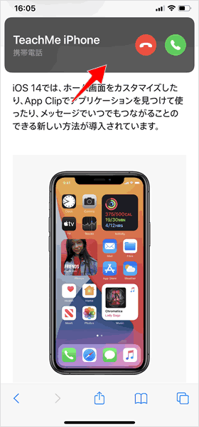 やり方 ios14