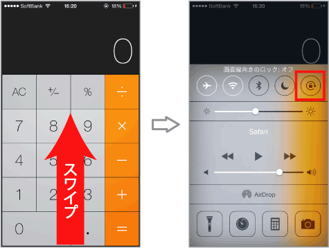 計算機 - 小技の数々 - TeachMe iPhone