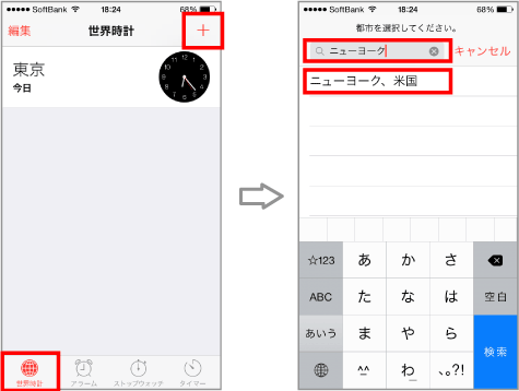 時計 基本操作から小技まで Teachme Iphone