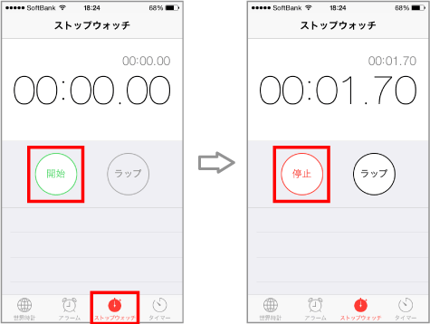 ストップウォッチ